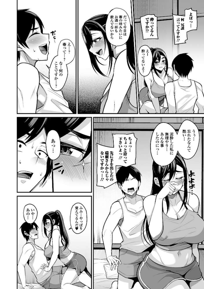 熟れ盛り奥様は交わりたい 