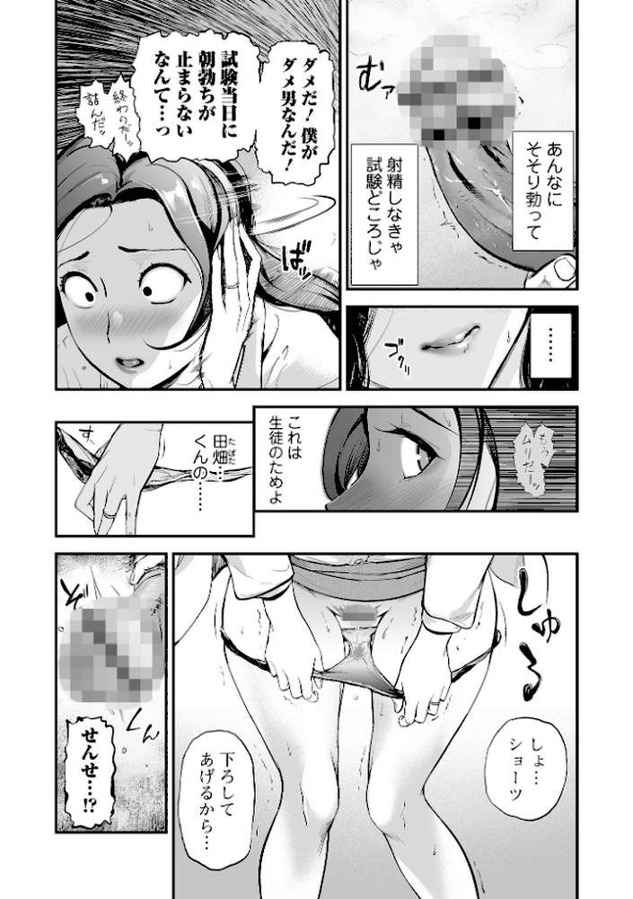 十人ドエロ 〜美味しい人妻〜