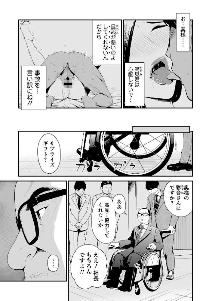 十人ドエロ 〜美味しい人妻〜