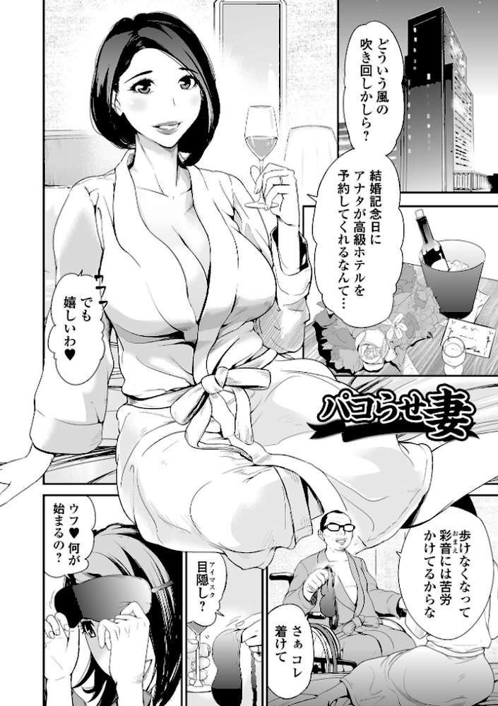十人ドエロ 〜美味しい人妻〜