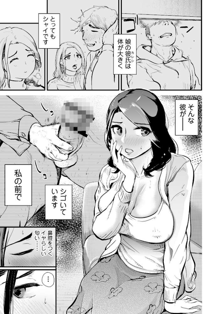 十人ドエロ 〜美味しい人妻〜