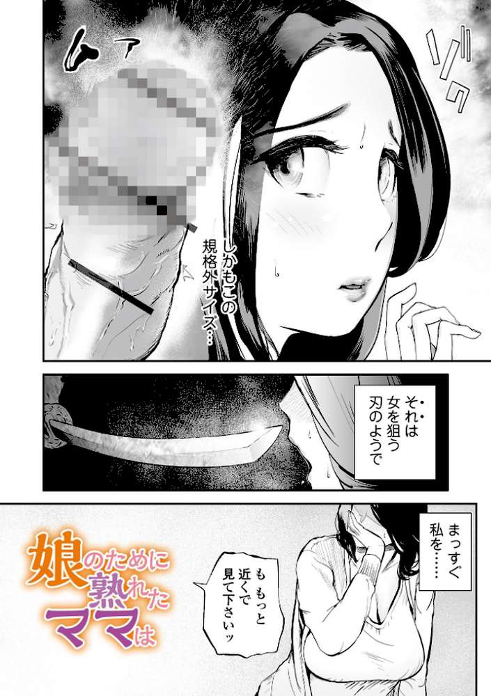 十人ドエロ 〜美味しい人妻〜