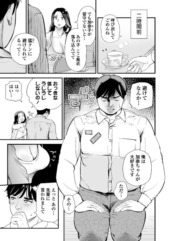 十人ドエロ 〜美味しい人妻〜