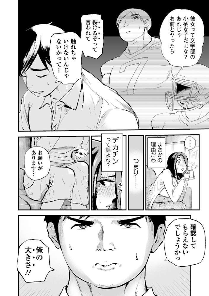 十人ドエロ 〜美味しい人妻〜