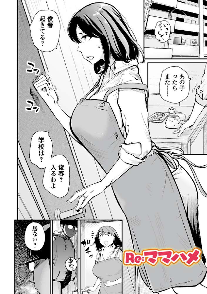 十人ドエロ 〜美味しい人妻〜
