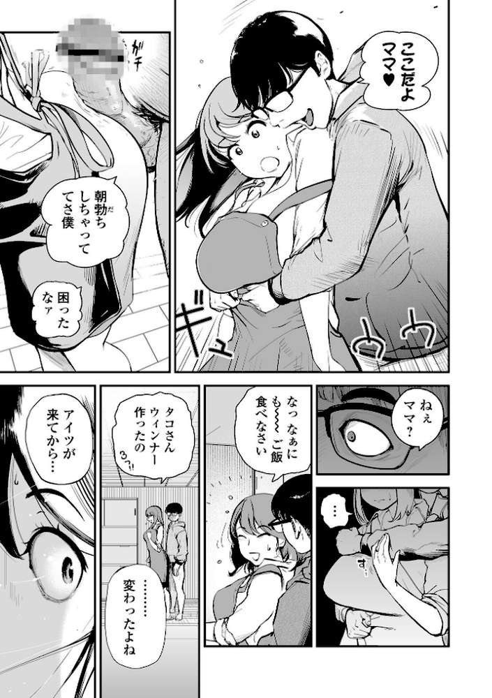 十人ドエロ 〜美味しい人妻〜