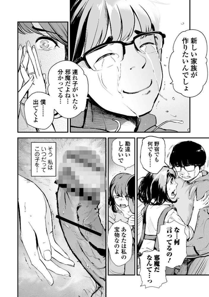 十人ドエロ 〜美味しい人妻〜