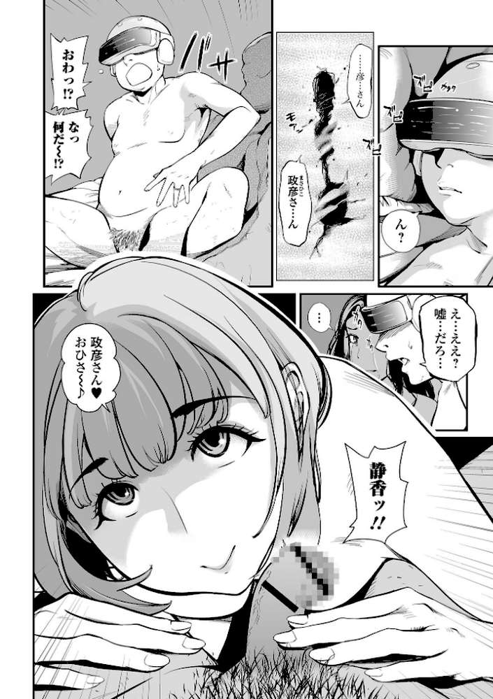 十人ドエロ 〜美味しい人妻〜