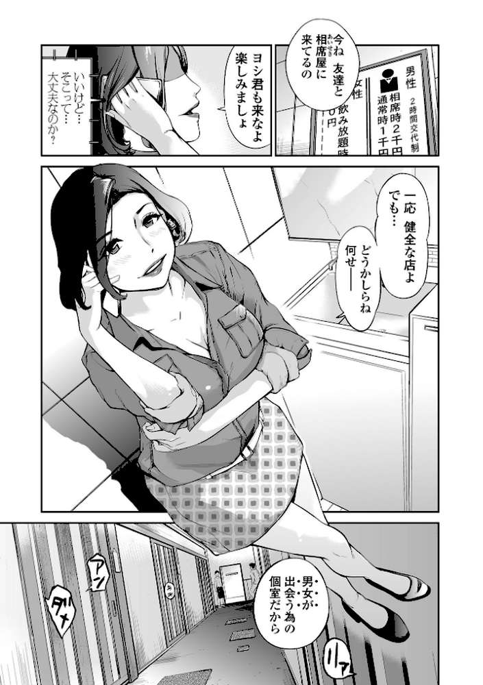 十人ドエロ 〜美味しい人妻〜