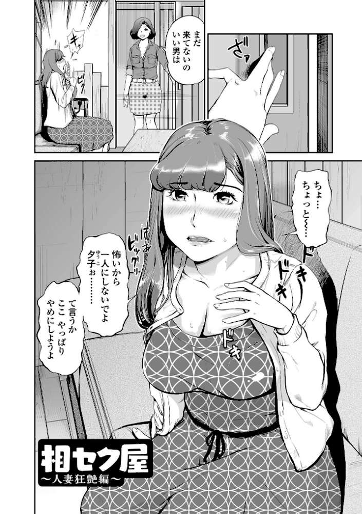 十人ドエロ 〜美味しい人妻〜