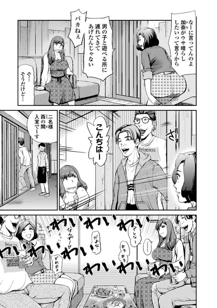 十人ドエロ 〜美味しい人妻〜