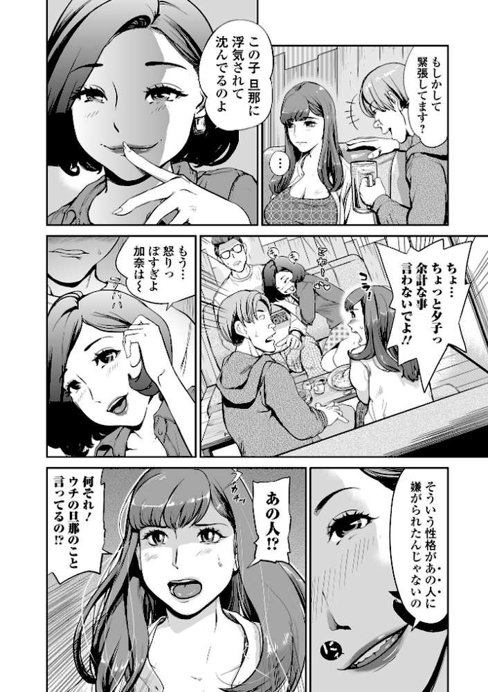 十人ドエロ 〜美味しい人妻〜