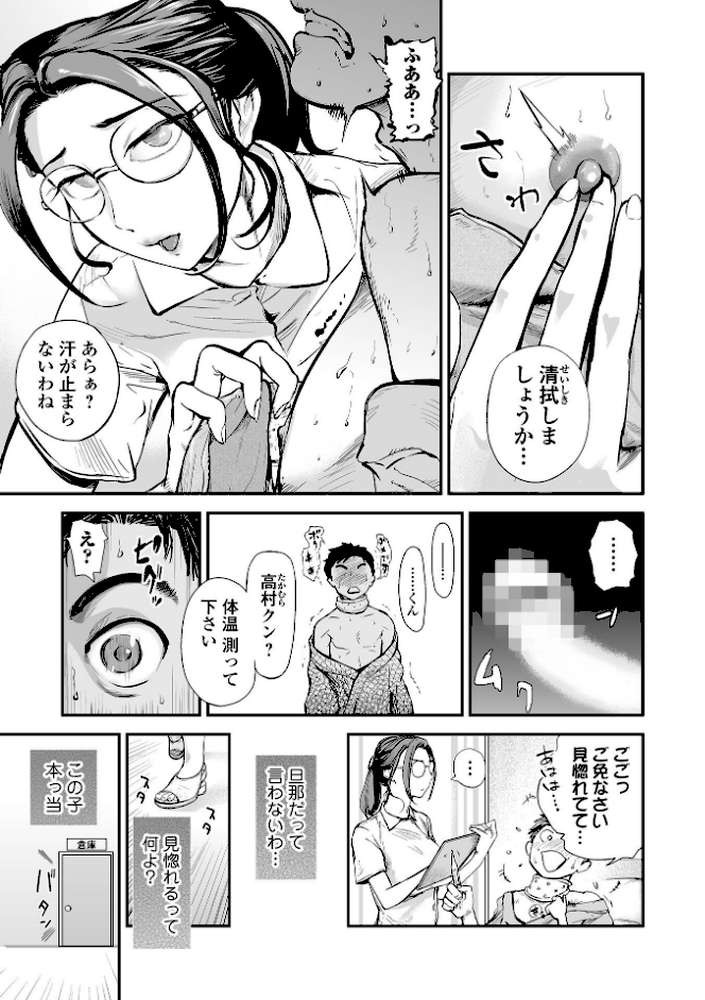 十人ドエロ 〜美味しい人妻〜