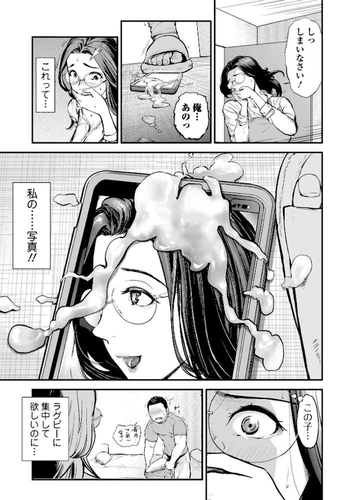 十人ドエロ 〜美味しい人妻〜