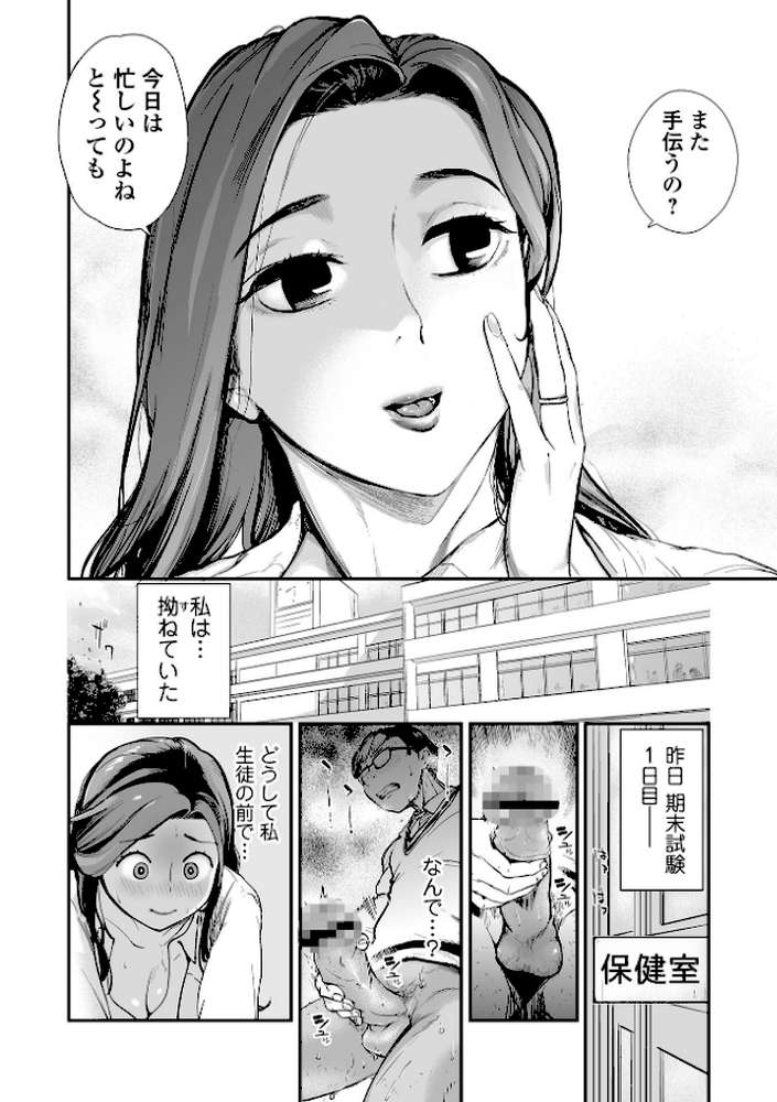 十人ドエロ 〜美味しい人妻〜