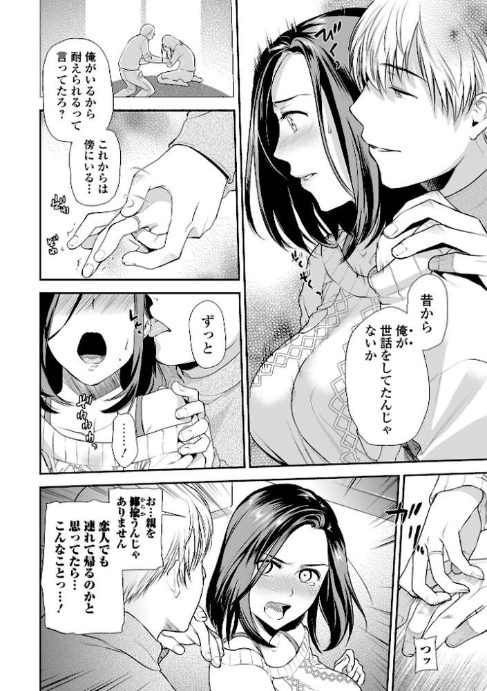 妻と穴 