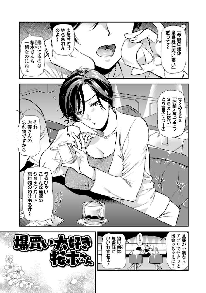 妻と穴 