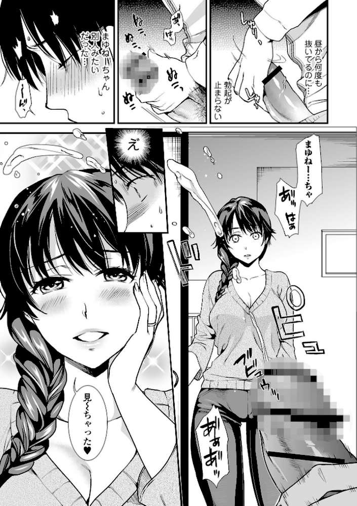 妻と穴 