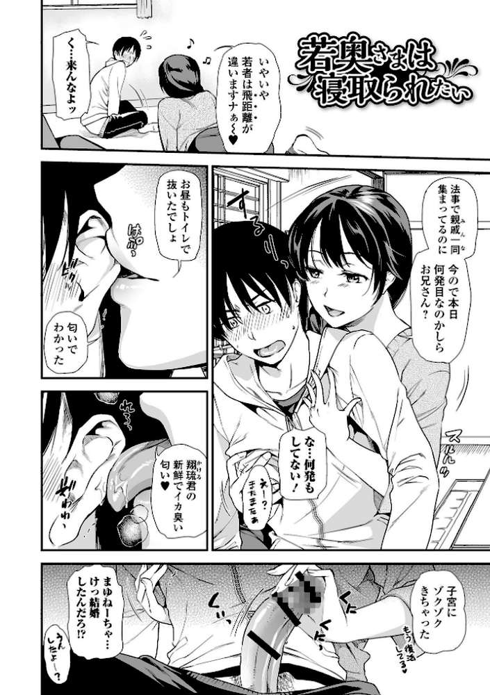 妻と穴 