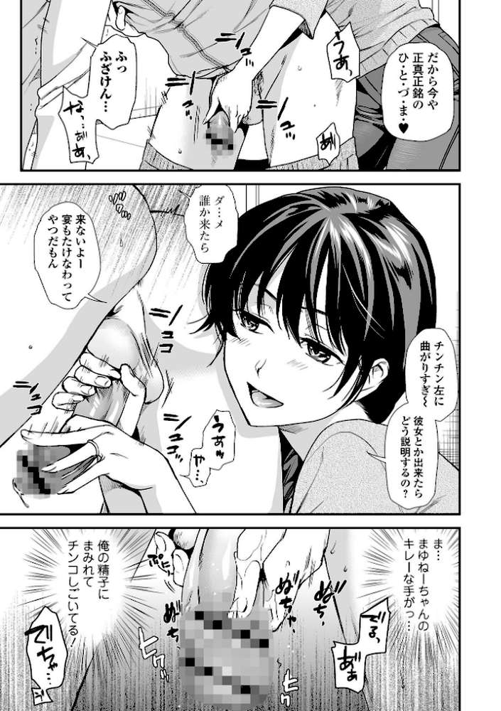 妻と穴 