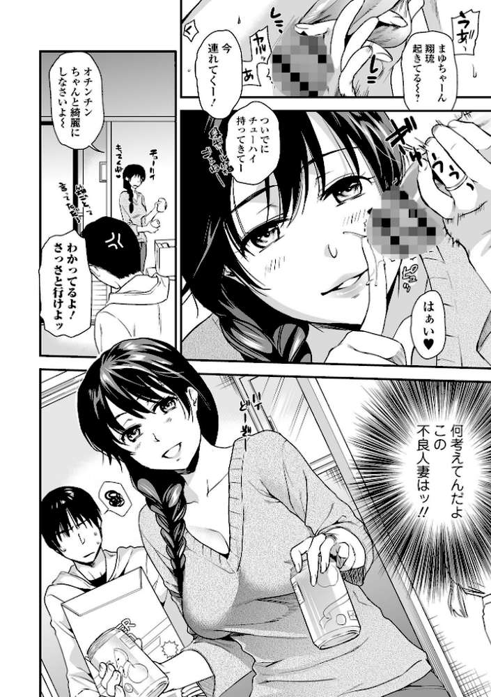 妻と穴 