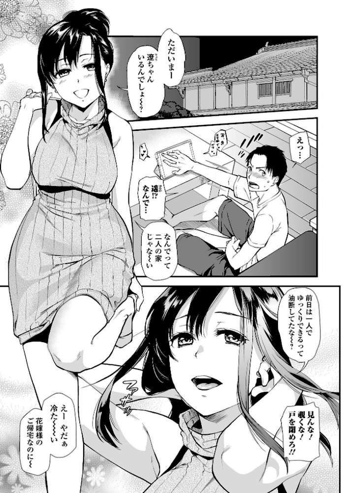 妻と穴 