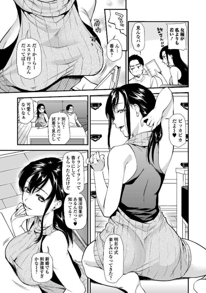 妻と穴 