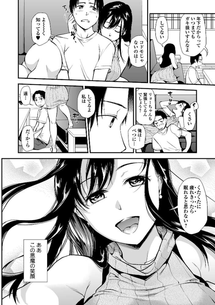 妻と穴 