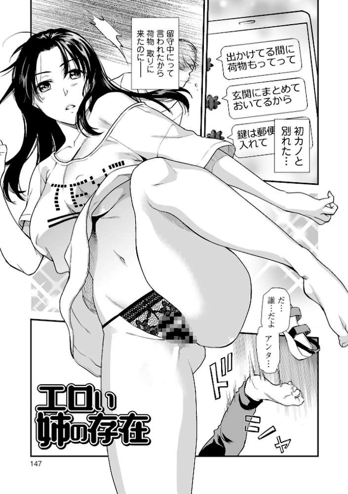 妻と穴 