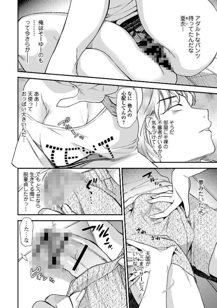 妻と穴 
