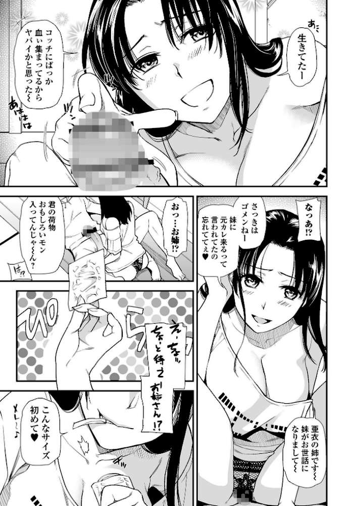 妻と穴 