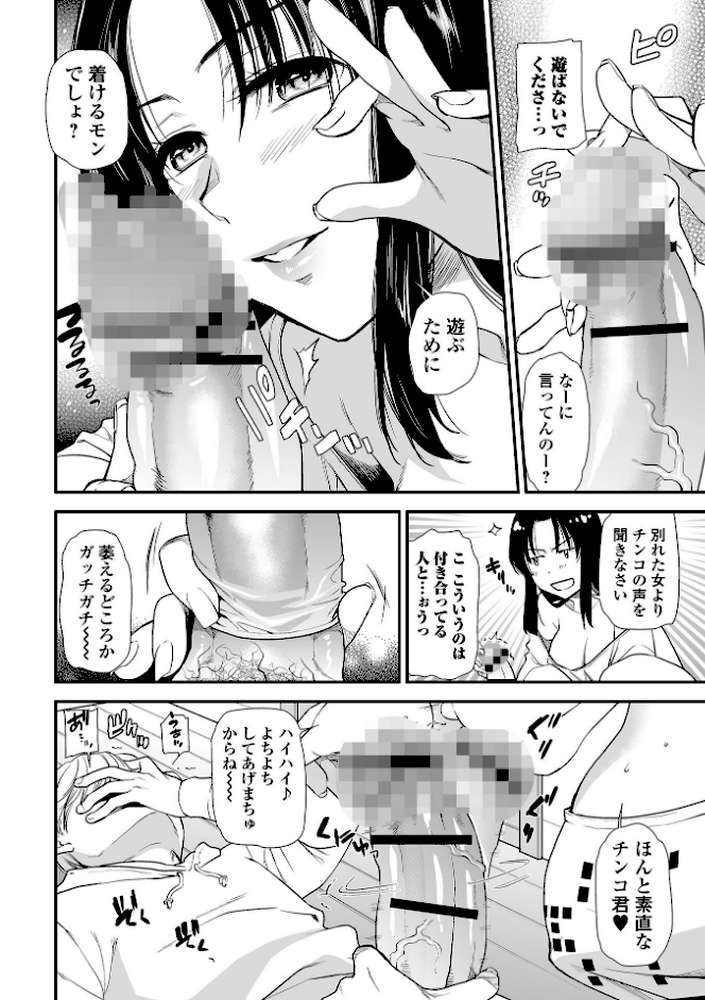 妻と穴 