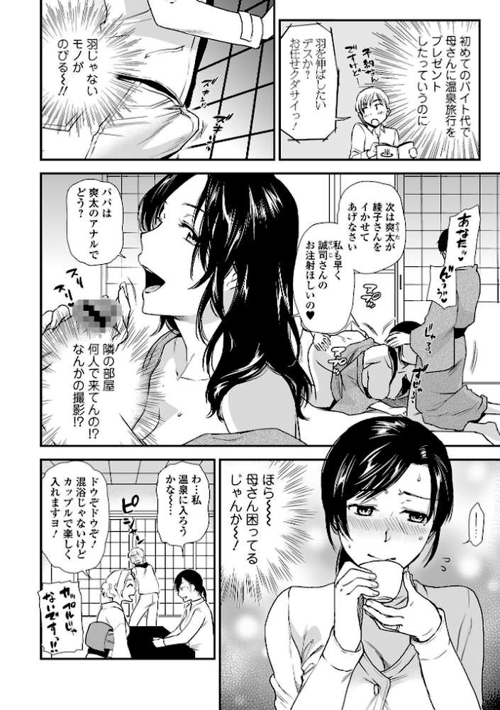 妻と穴 