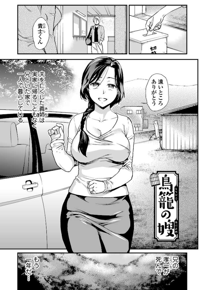 妻と穴 