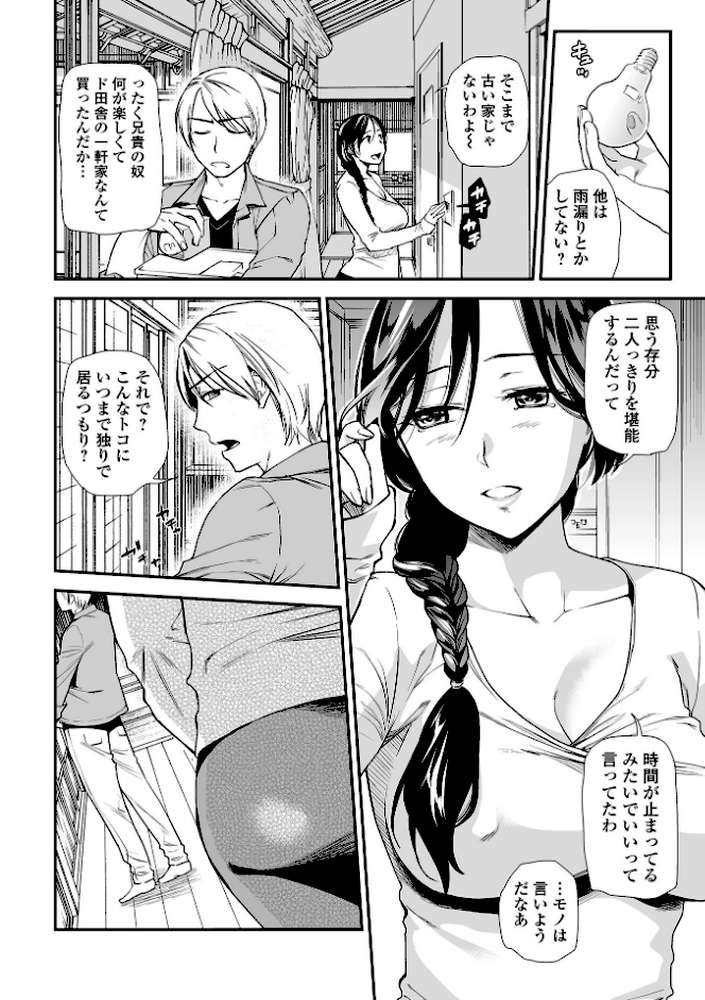 妻と穴 
