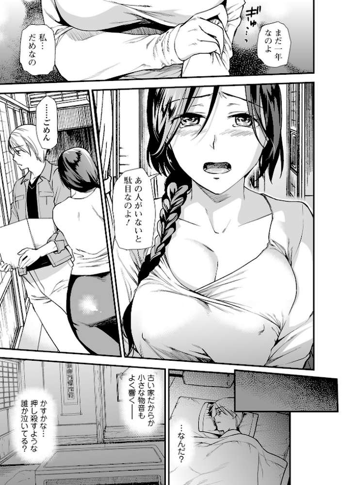 妻と穴 