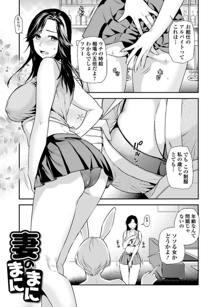 妻と穴 