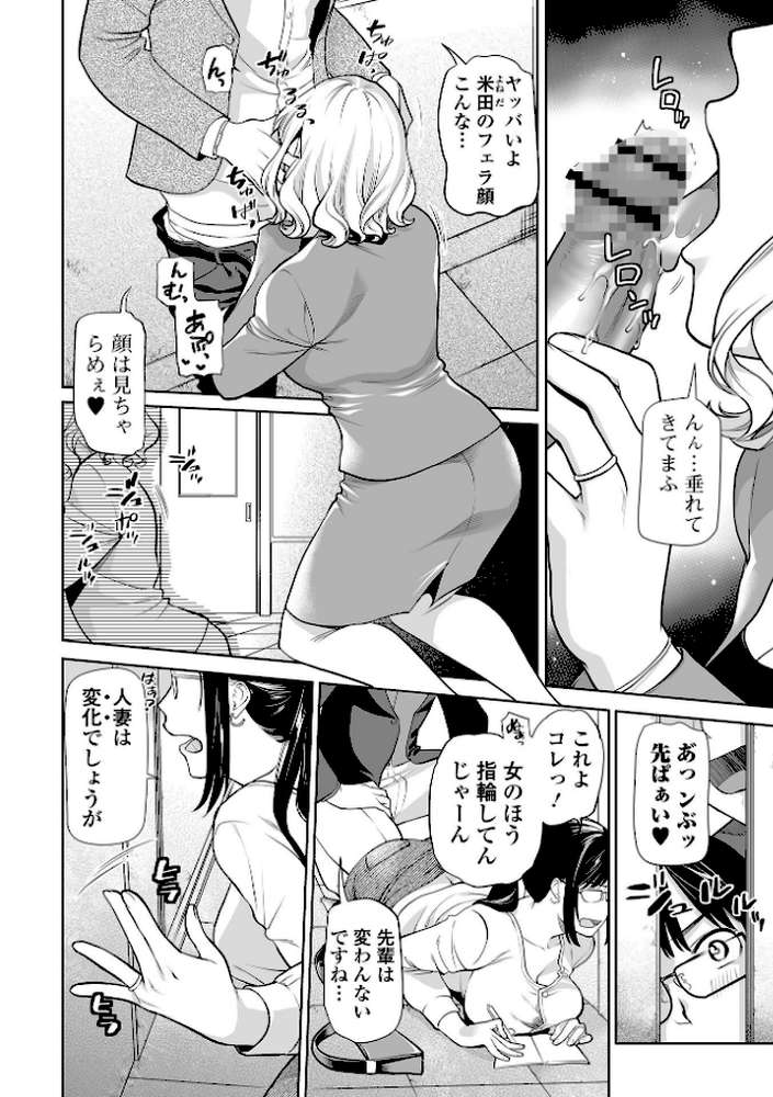 妻と穴 