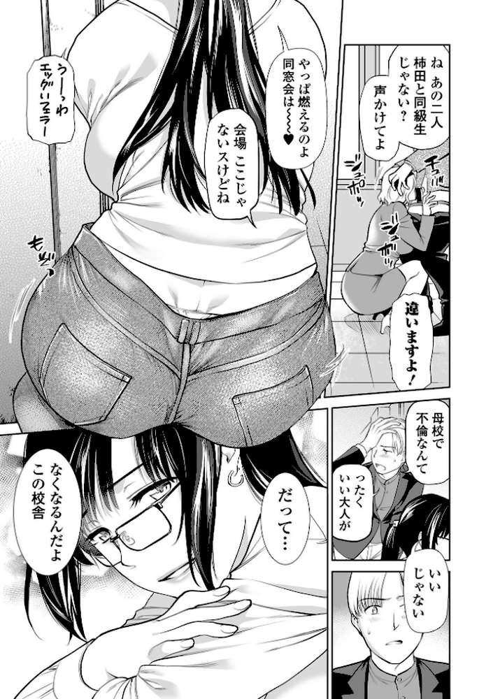 妻と穴 