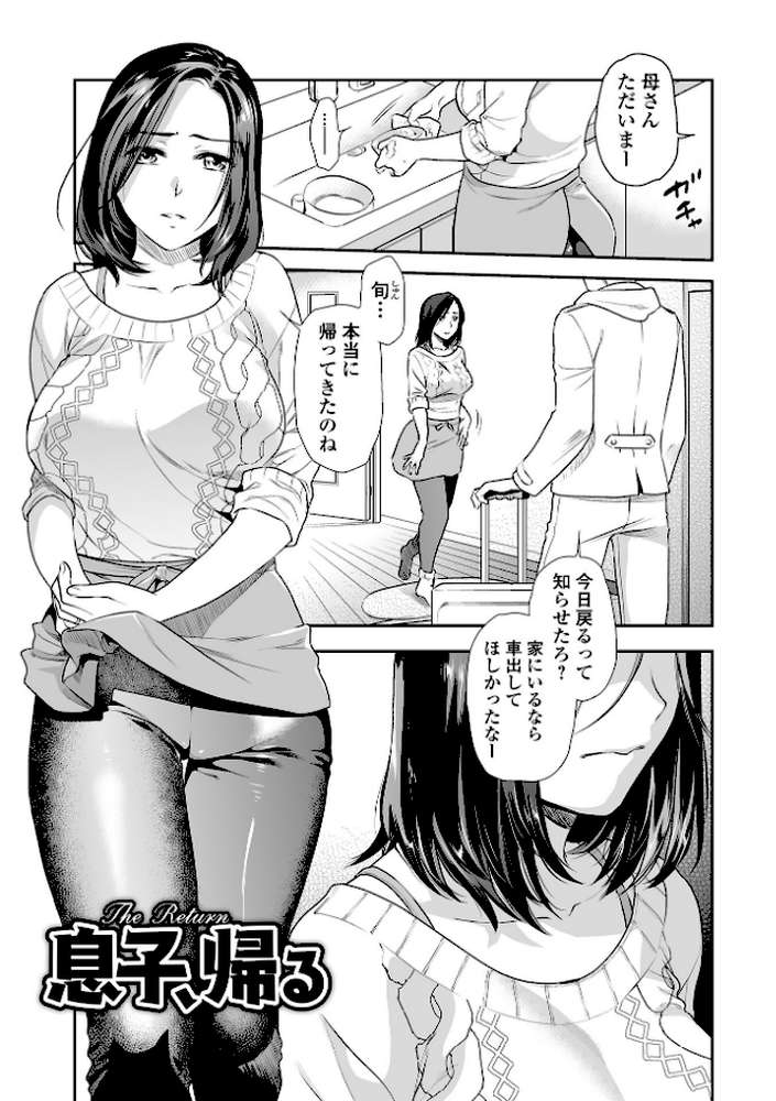 妻と穴 