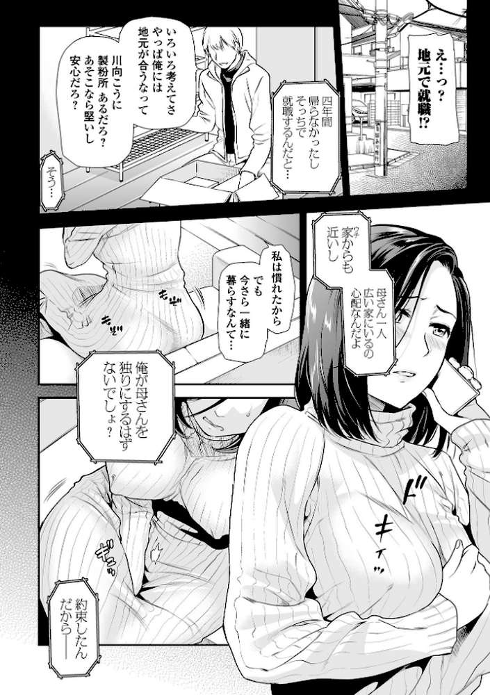 妻と穴 