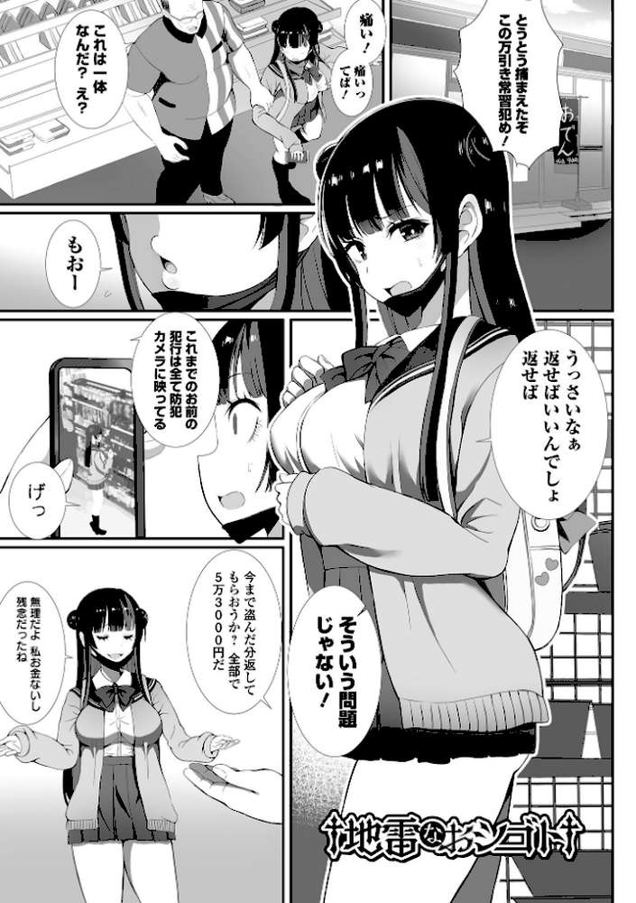 ハメパコまにあっくす！