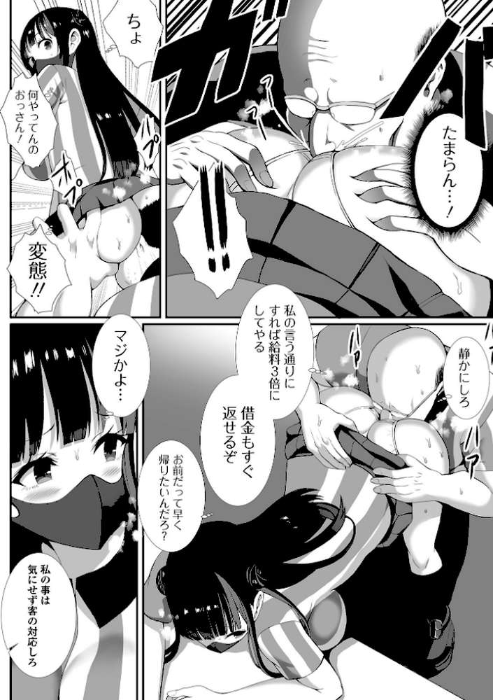 ハメパコまにあっくす！