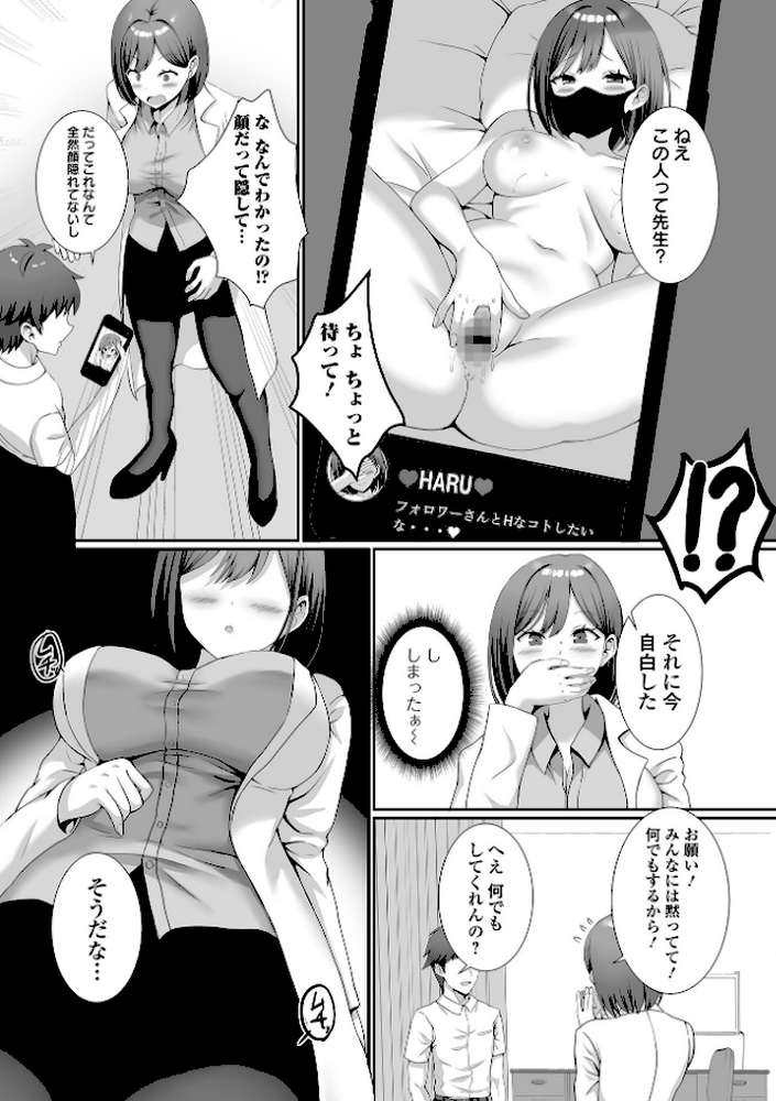 ハメパコまにあっくす！