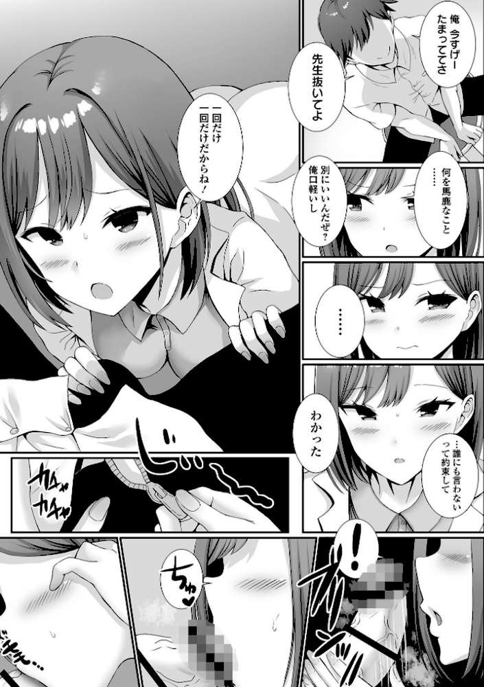 ハメパコまにあっくす！