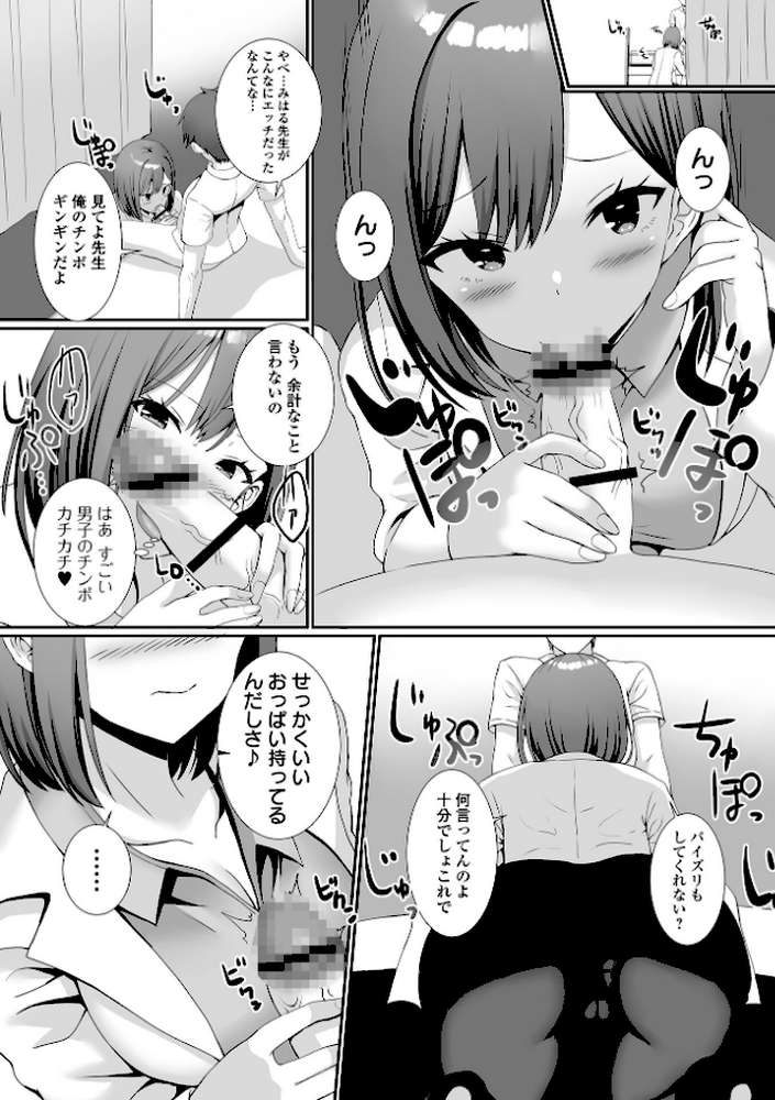 ハメパコまにあっくす！