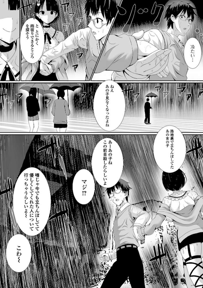 ハメパコまにあっくす！