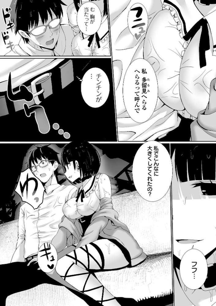 ハメパコまにあっくす！