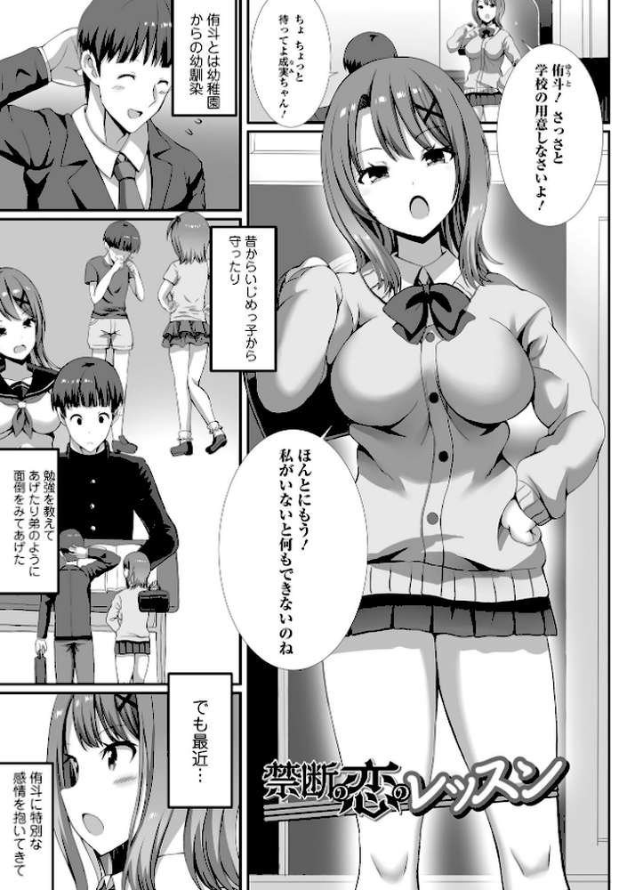 ハメパコまにあっくす！