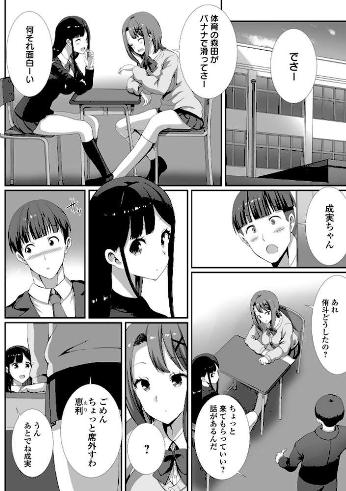 ハメパコまにあっくす！